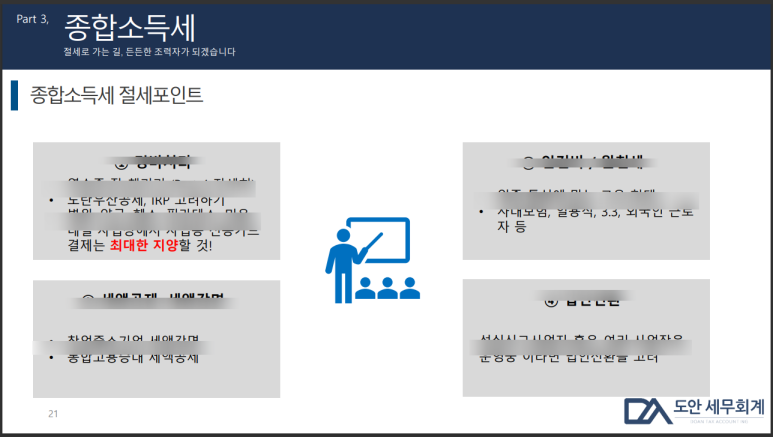 도안세무회계 이미지