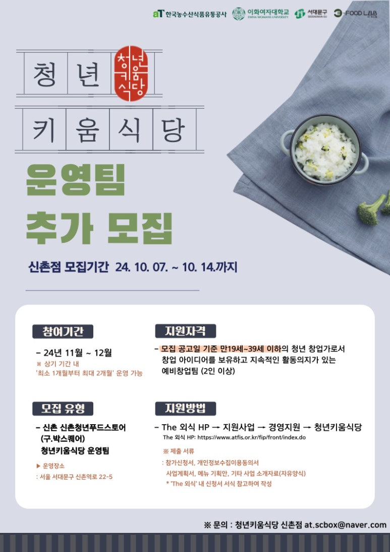 이푸드랩 이미지