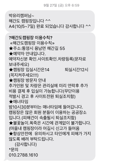 해간도카라반 이미지
