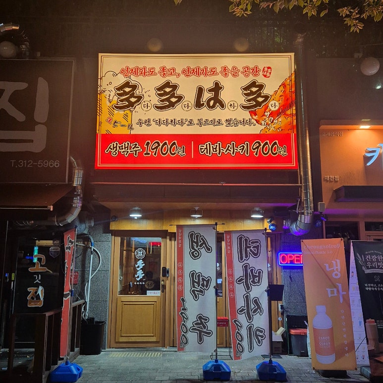 다다하다대구 이미지