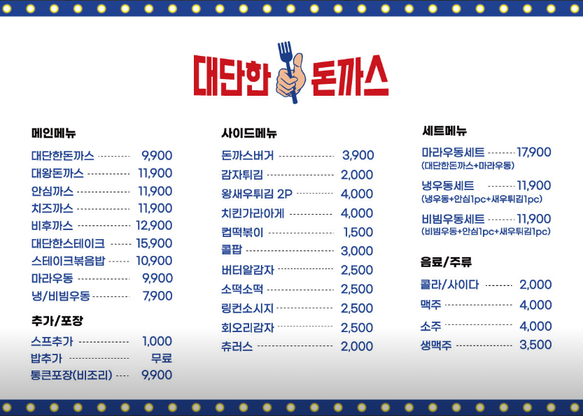 우리돈까스 이미지