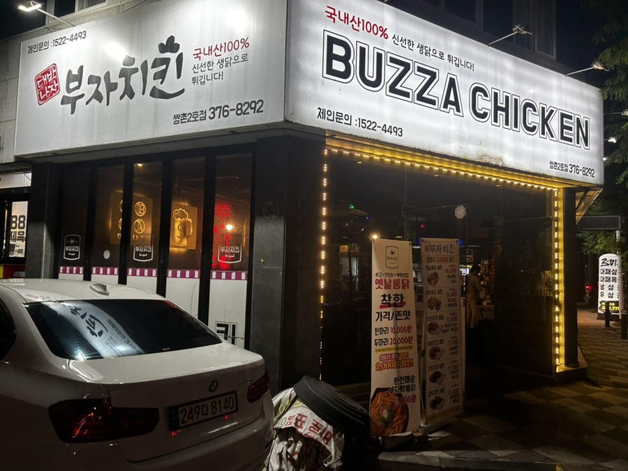 백일주유소 이미지
