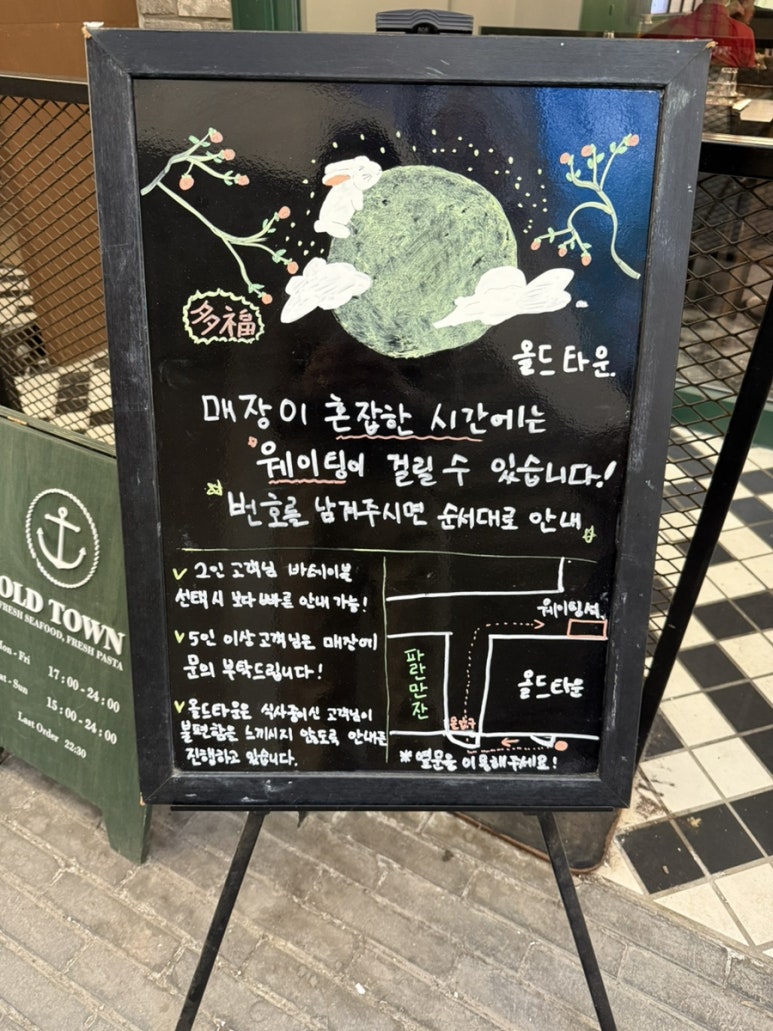 올드타운 송도점 이미지