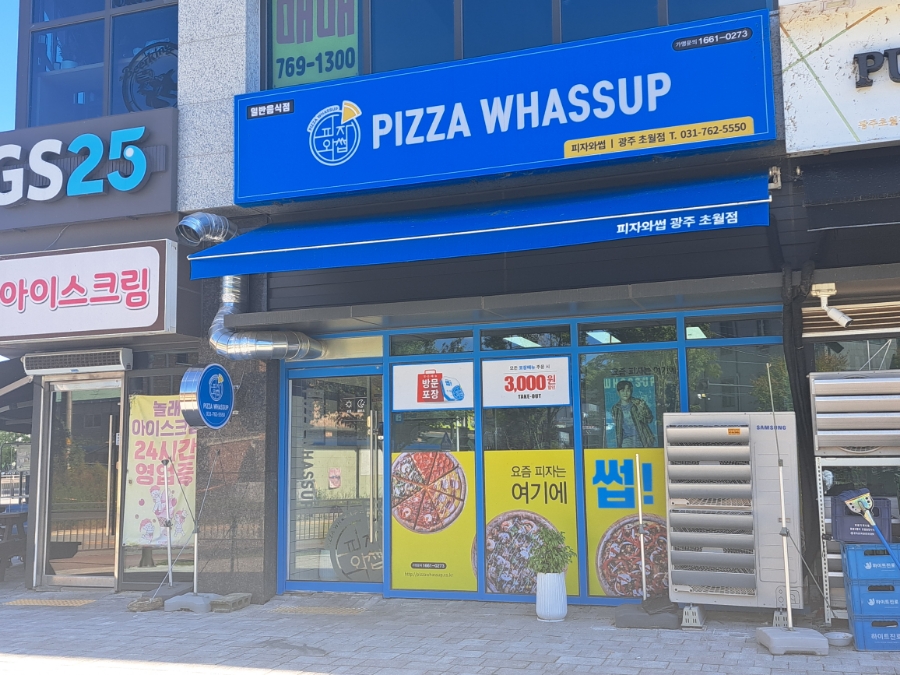 피자와썹광주 이미지