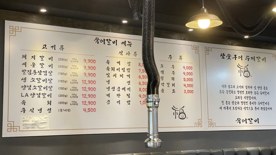 숙이갈비 이미지