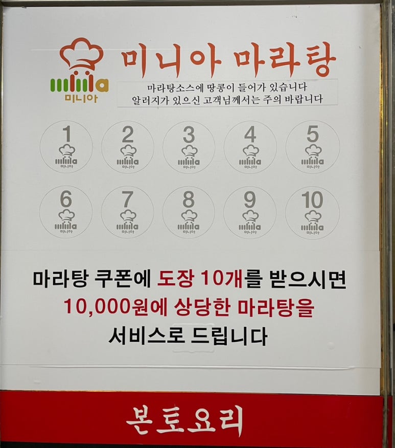 미니아양꼬치&마라탕 이미지