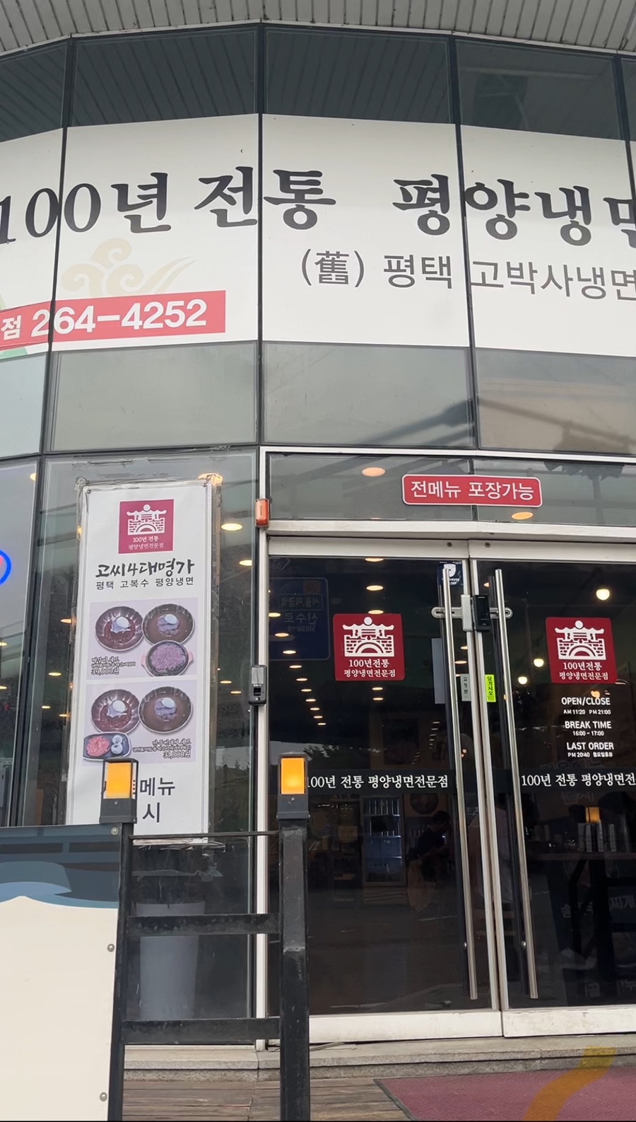 고씨4대명가 이미지