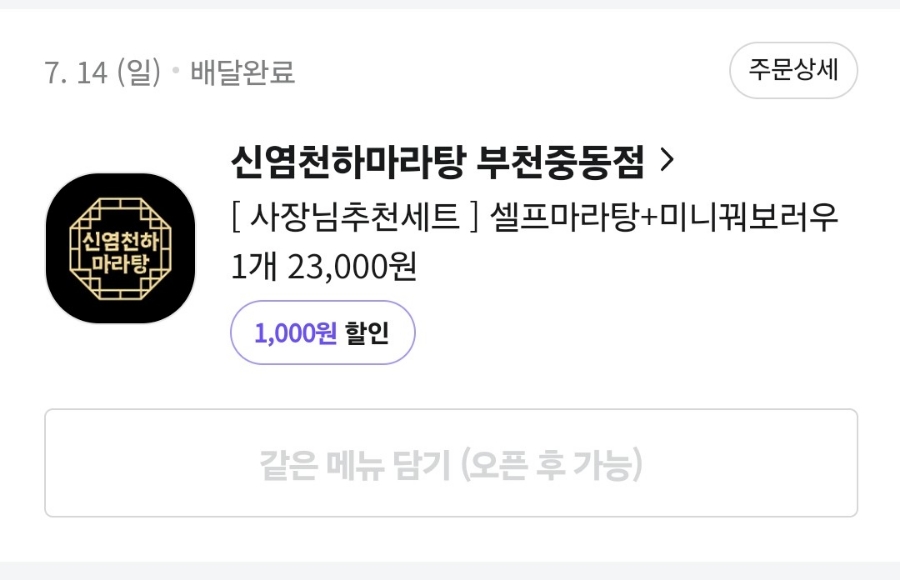 신염천하 이미지