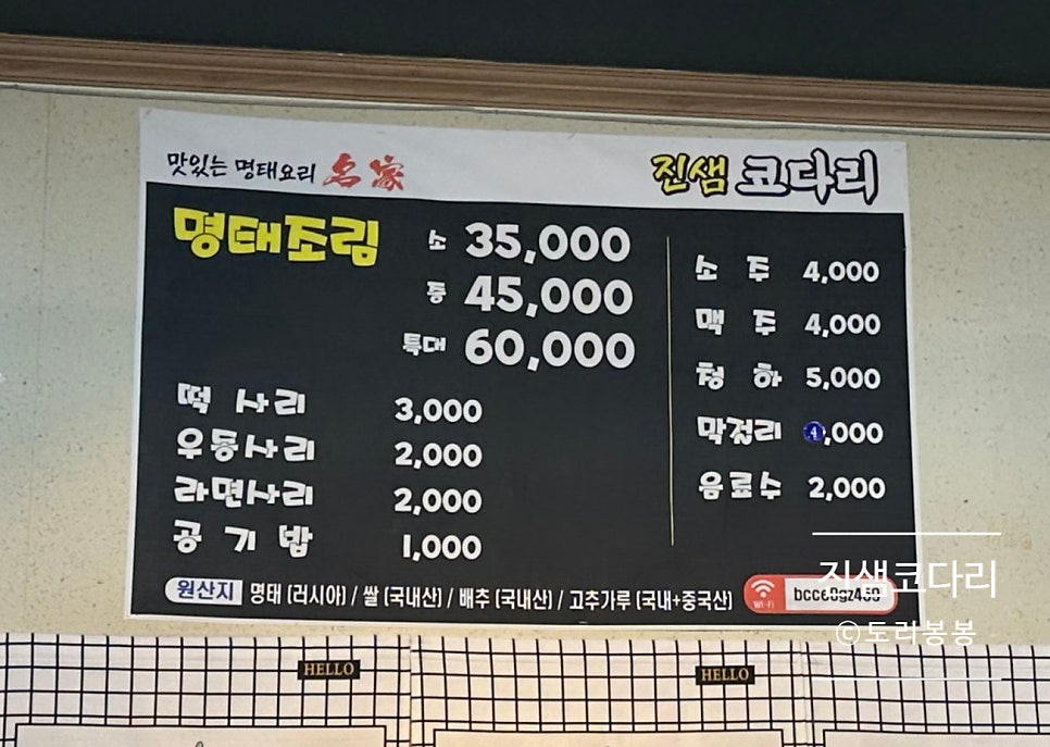 진샘코다리 이미지