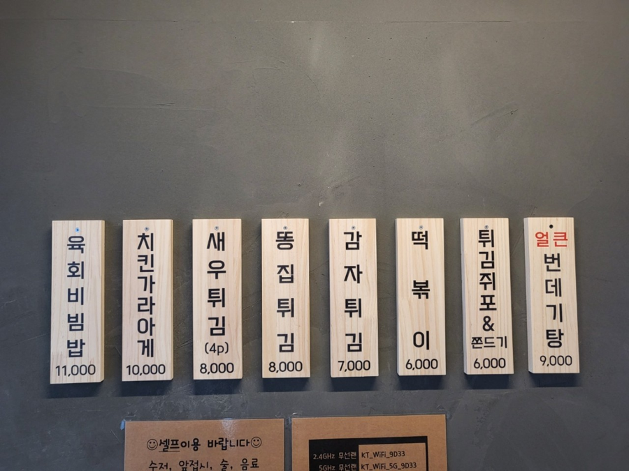 오돌이와불닭발울산 이미지