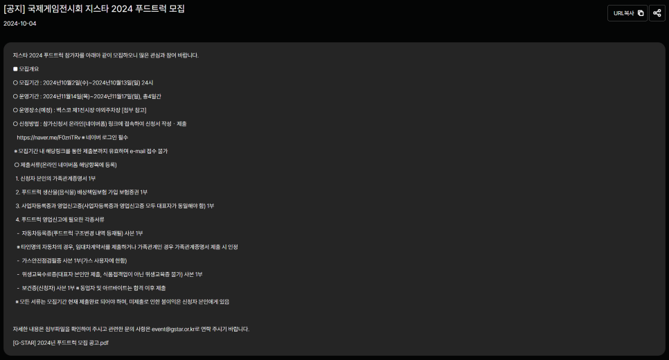 폼푸드 이미지