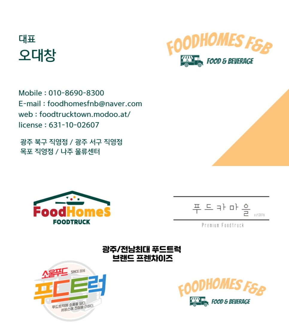 푸드카마을 이미지