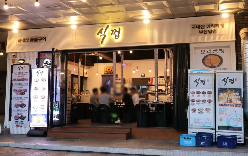 식껍구로디지털단지역점 이미지