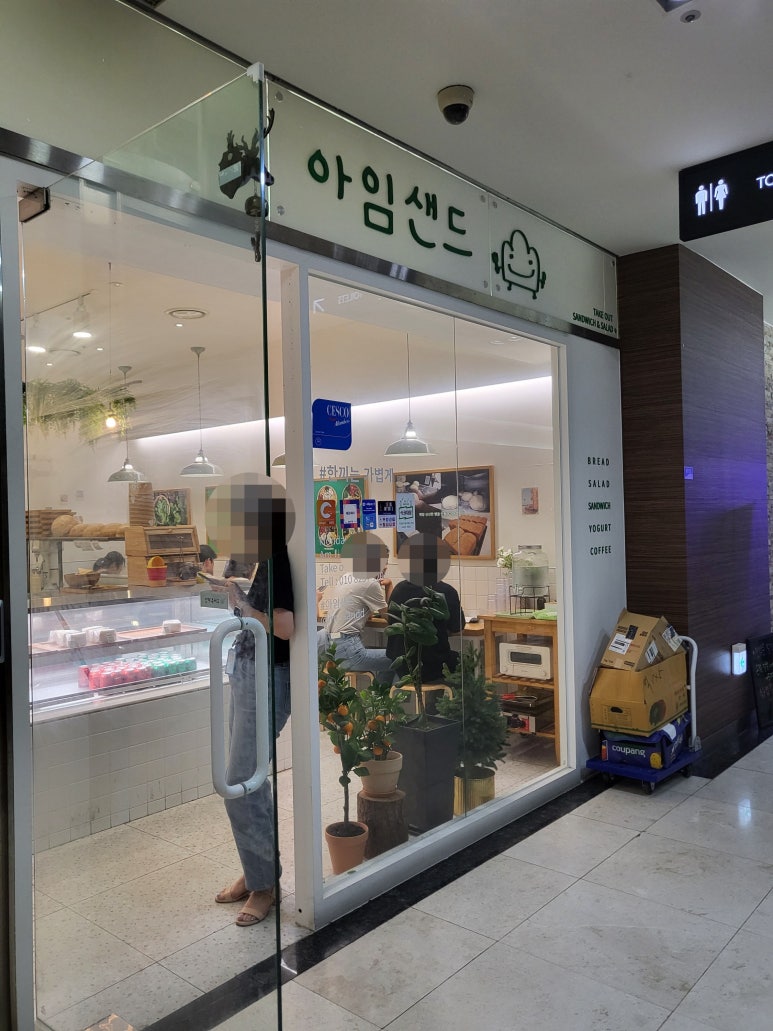 아임샌드 이미지