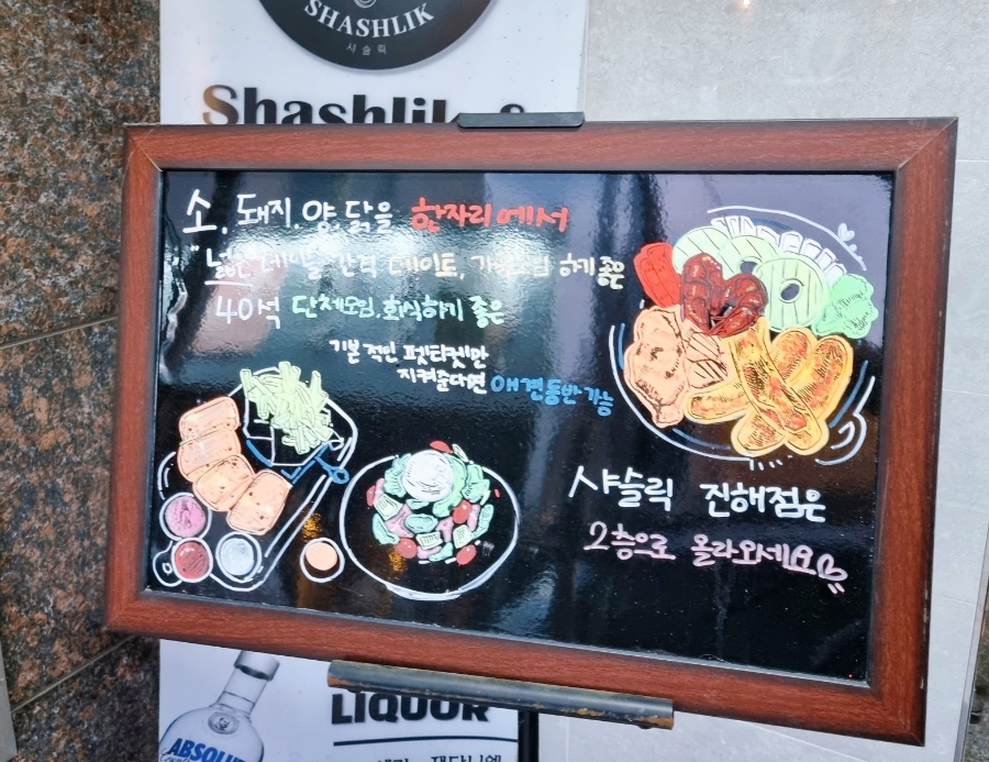 석동숯불구이 이미지