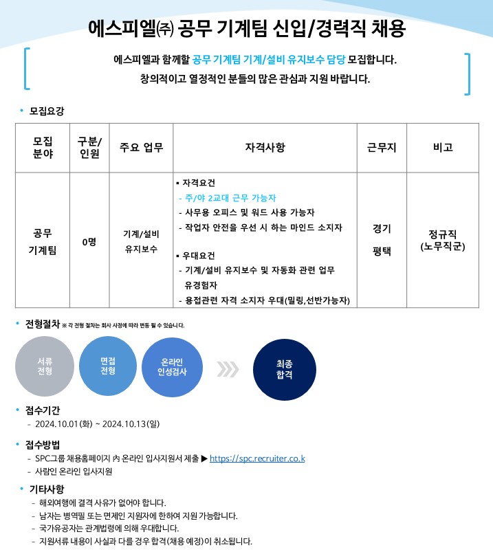 에스피엘(주) 이미지