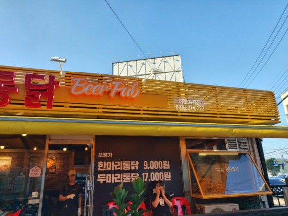가마치통닭 이천송정점 이미지