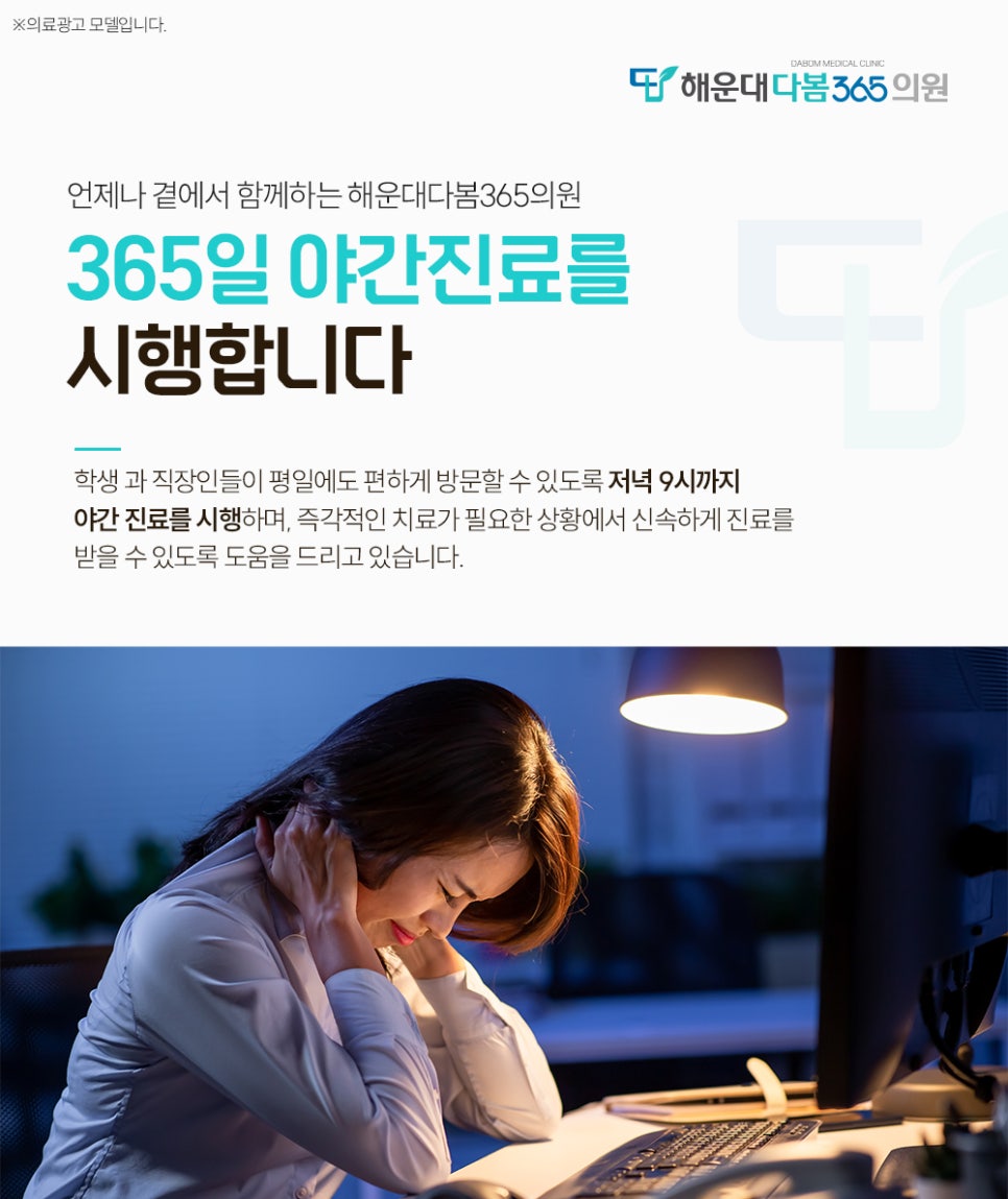다봄365의원 이미지