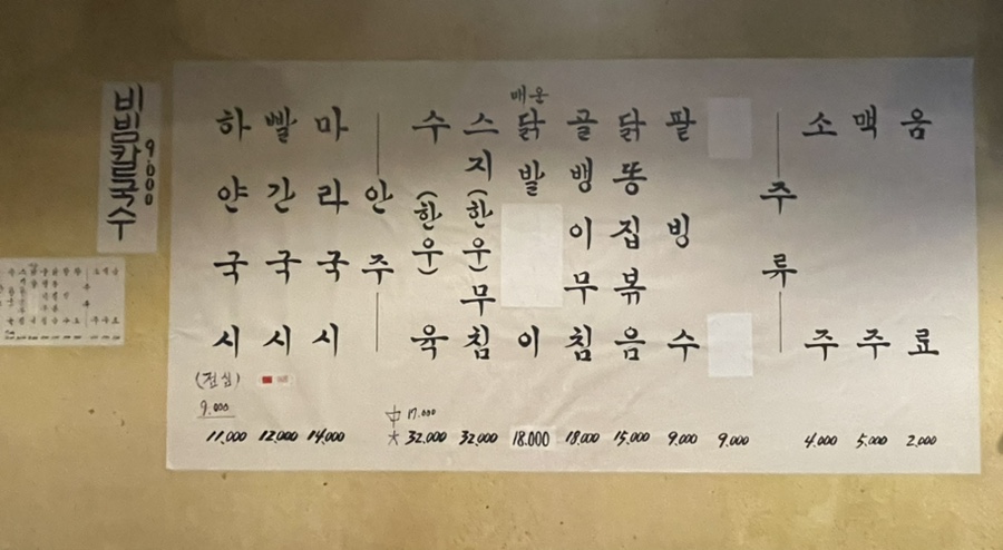 국시&포차 이미지