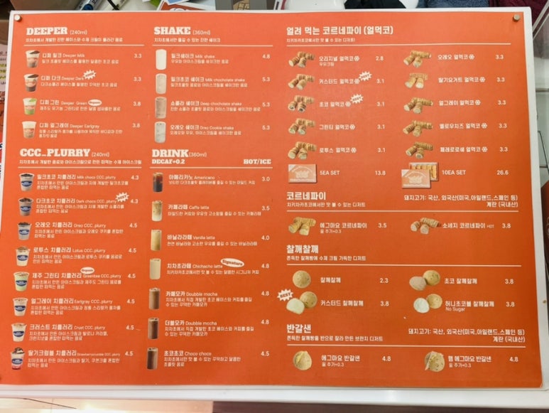 치키차카초코 송파잠실점 이미지