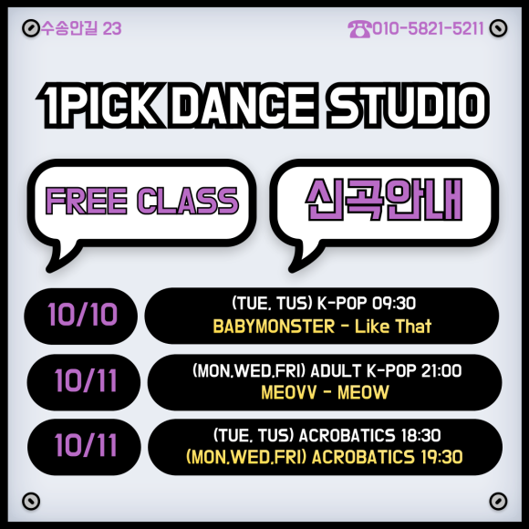 원픽댄스스튜디오학원 이미지