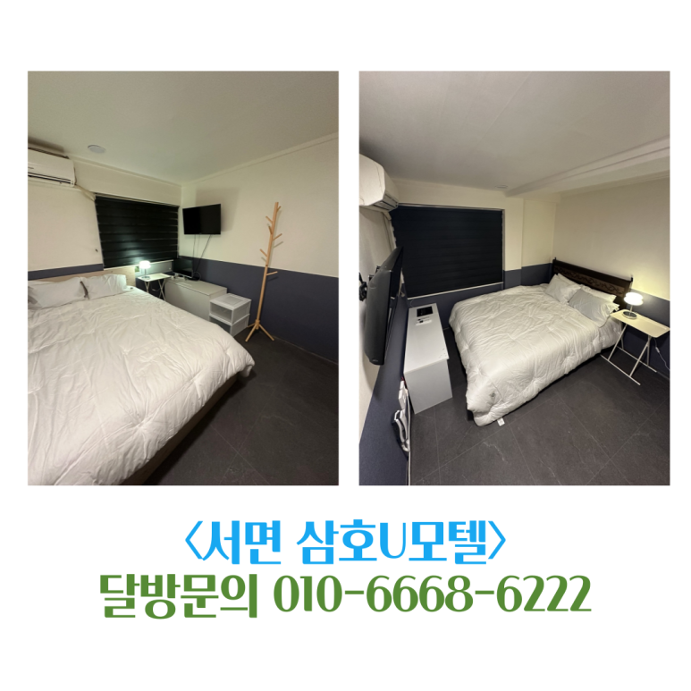 삼호모텔 이미지
