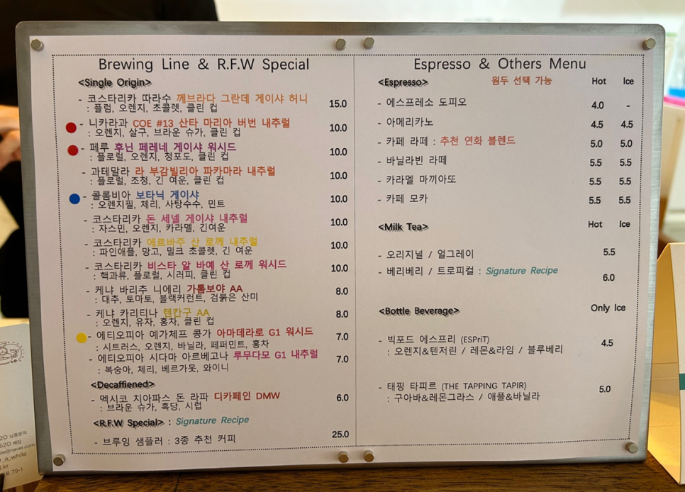 로스팅포러와일 이미지