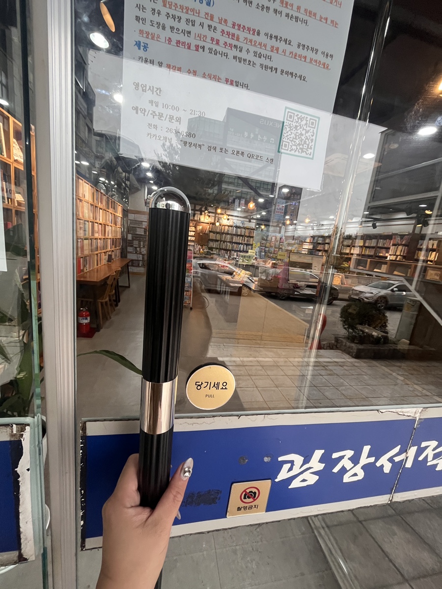광장서적 이미지