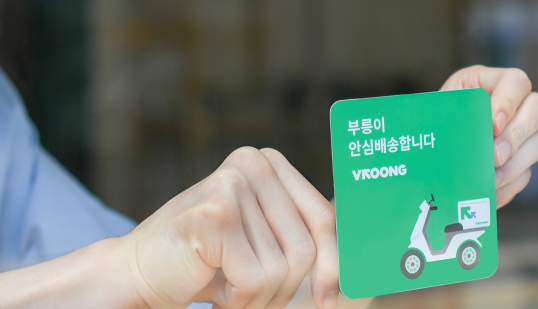 주식회사 부릉 이미지