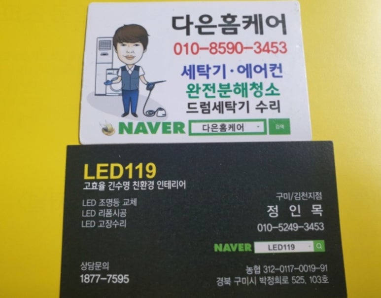다은홈케어 이미지