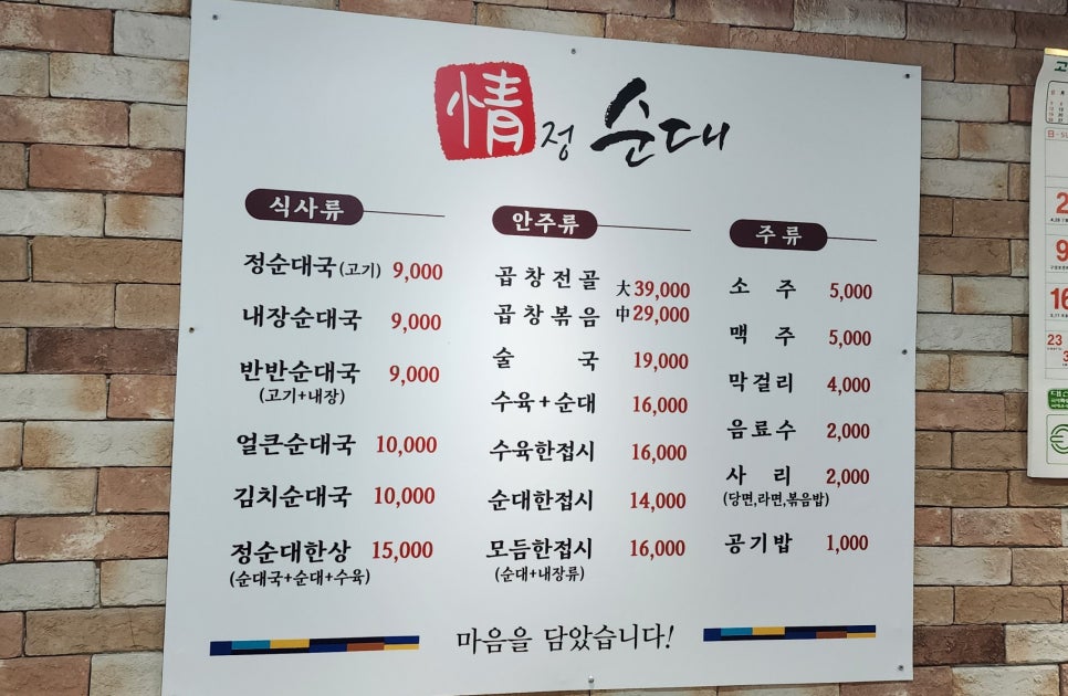 정순대 이미지