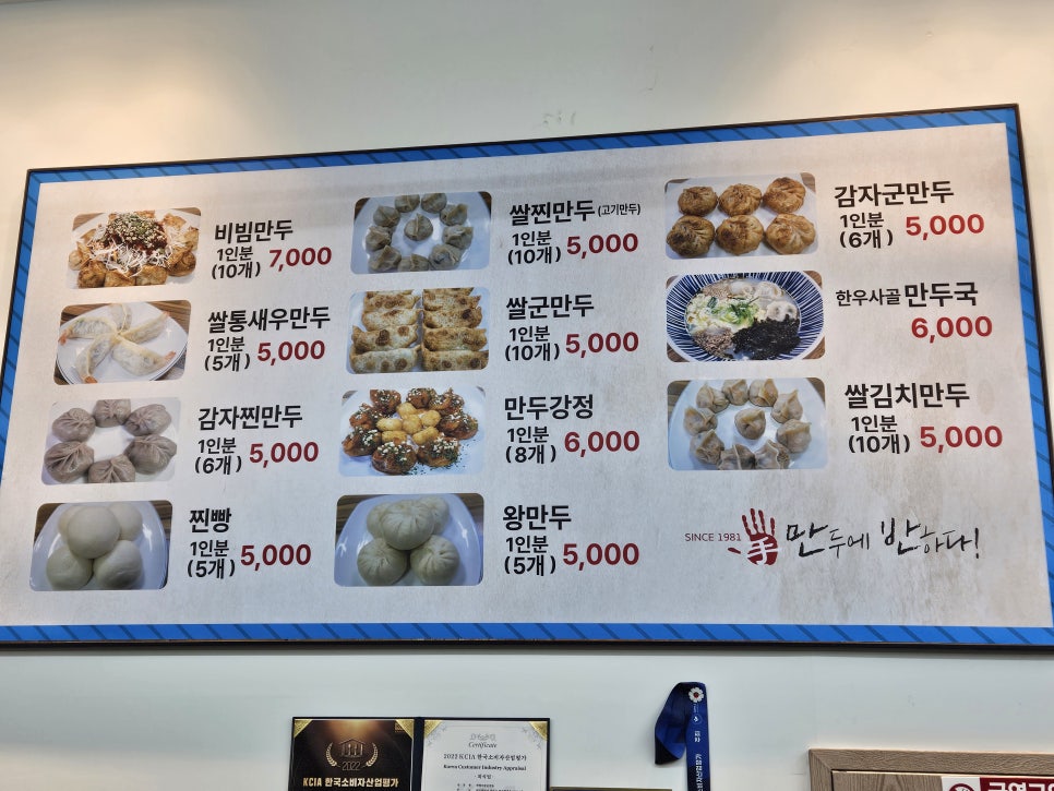 반할서문손만두 이미지