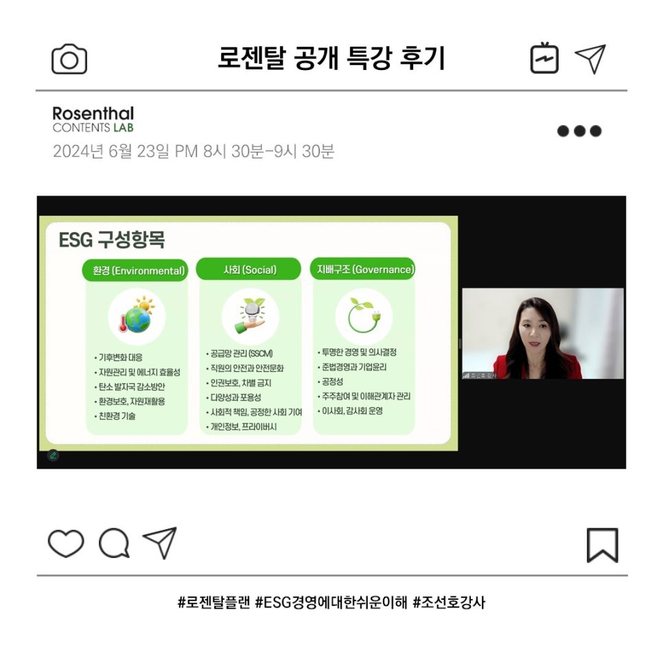 로젠탈콘텐츠랩 이미지