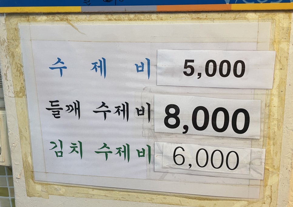임수림손칼국수 이미지
