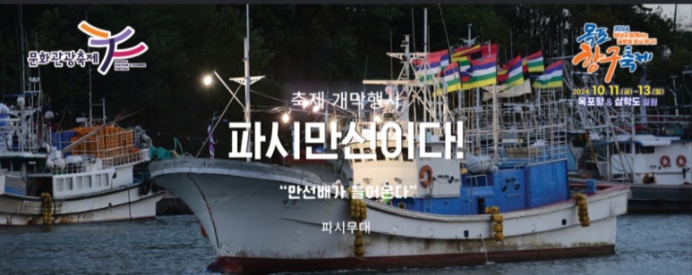 목포종합수산물 이미지