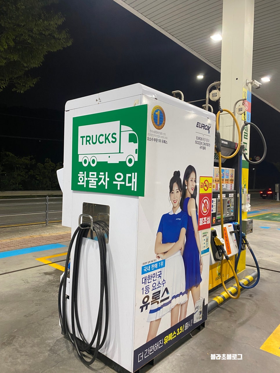 언남주유소 이미지