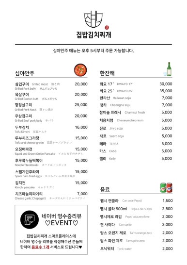 푸짐한김치찌개 이미지