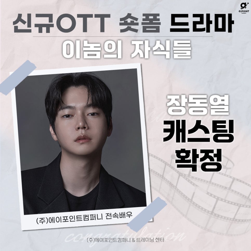 에이포인트컴퍼니 이미지