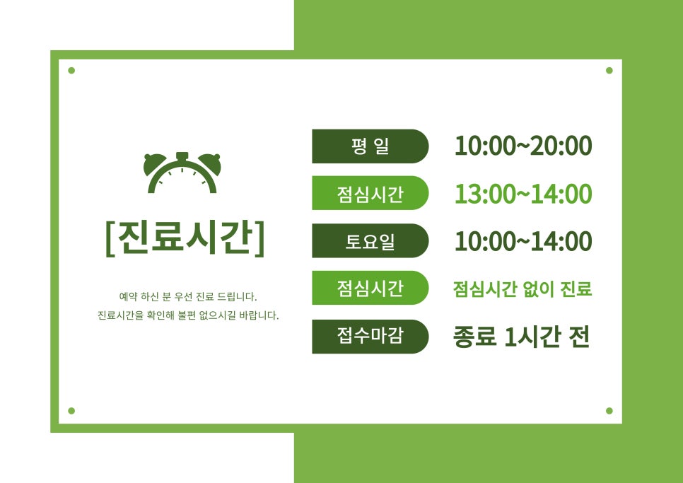 마추펴추한의원 이미지