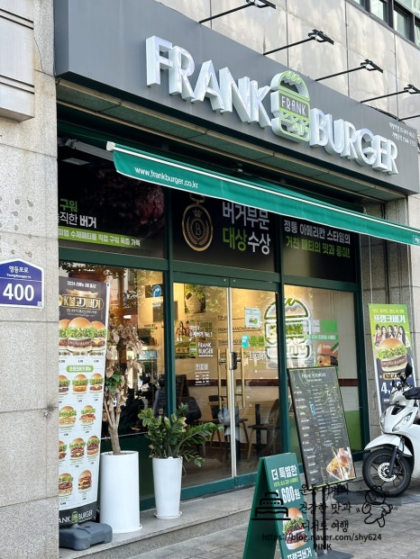 프랭크버거대방역점 이미지