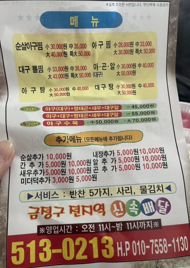 월매아구찜 이미지