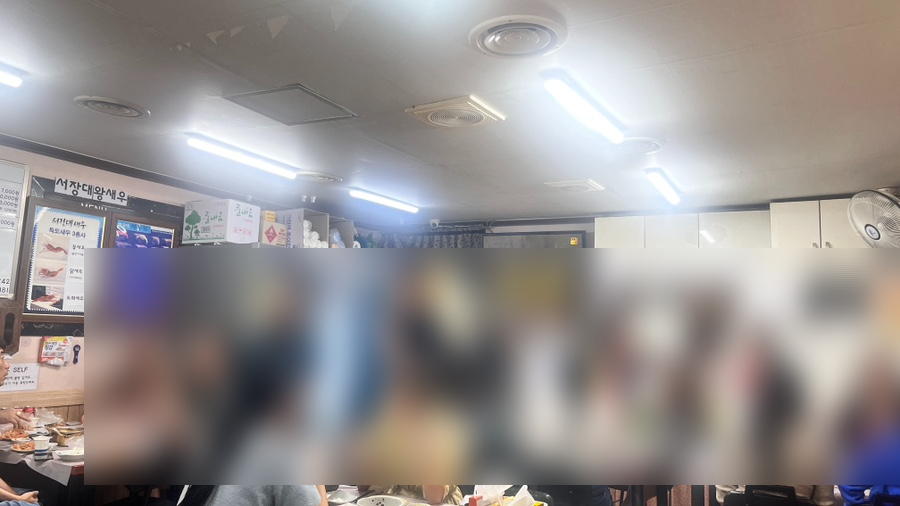 서장대왕새우 이미지
