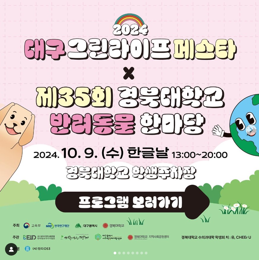 그린라이프 이미지