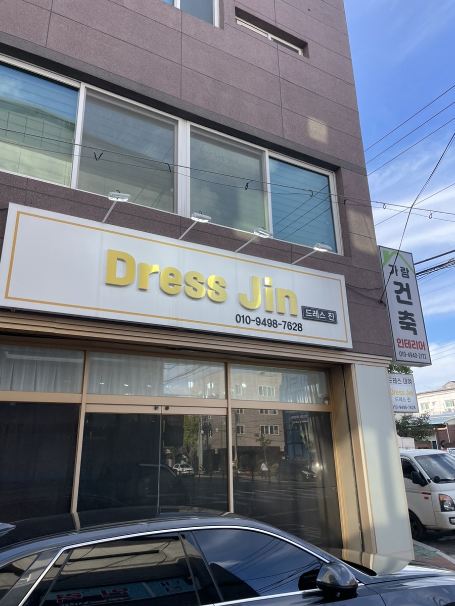 드레스진 이미지