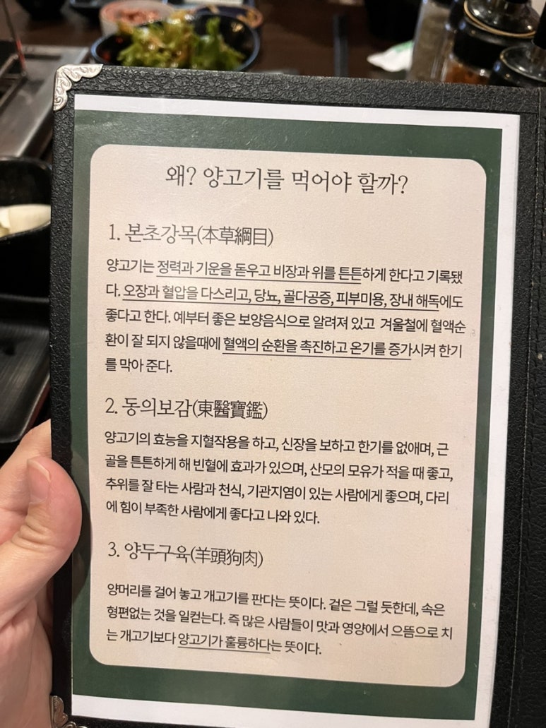 고양꼬치&마라탕 이미지
