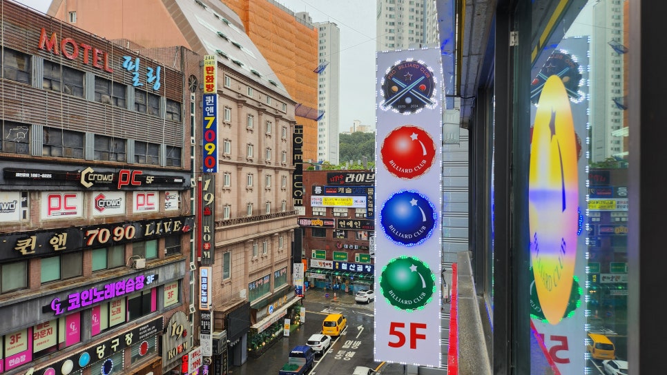오층당구장 이미지