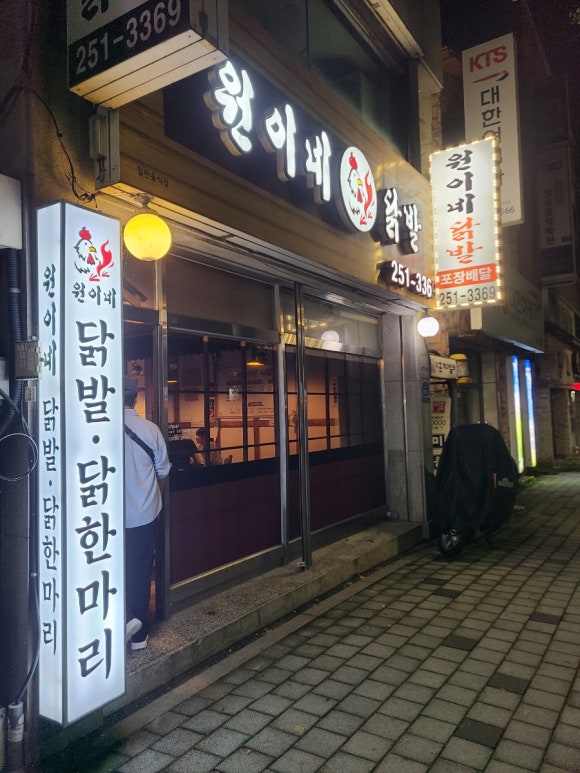 원이네국수 이미지