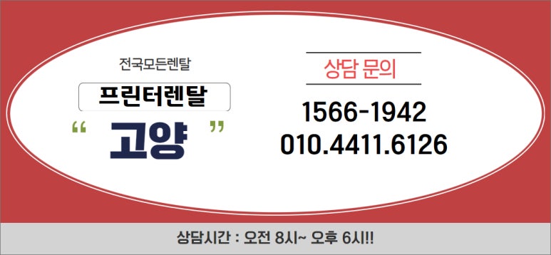 복합기렌탈복사기임대프린터수리퍼스트잉크 이미지
