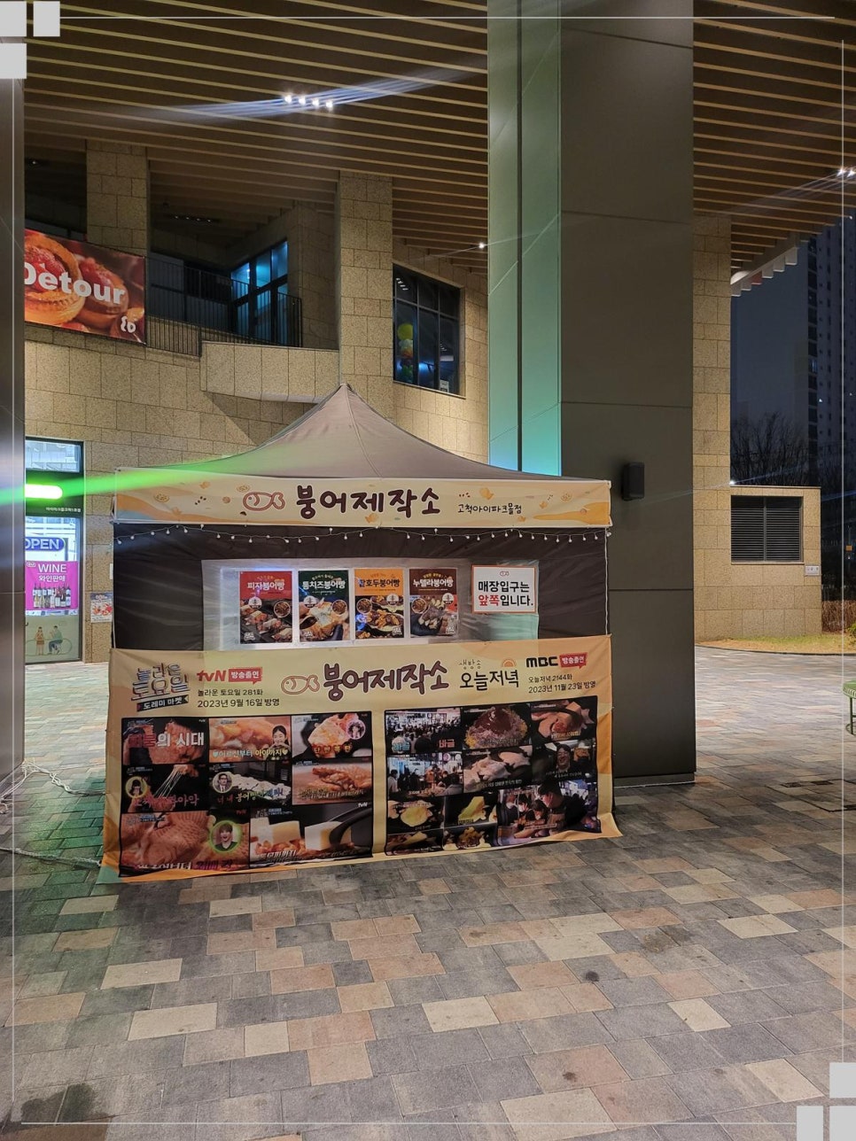 붕어제작소 이미지