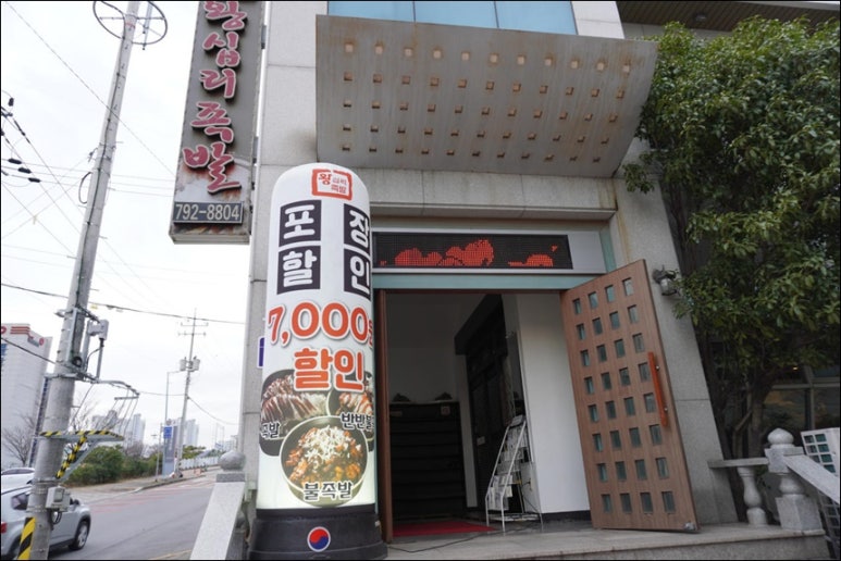 48시간숙성족발 이미지